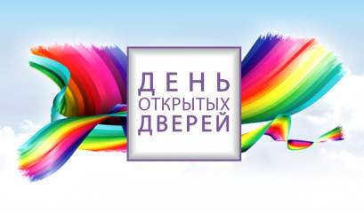 Единый день профориентации для школьников Приоморья